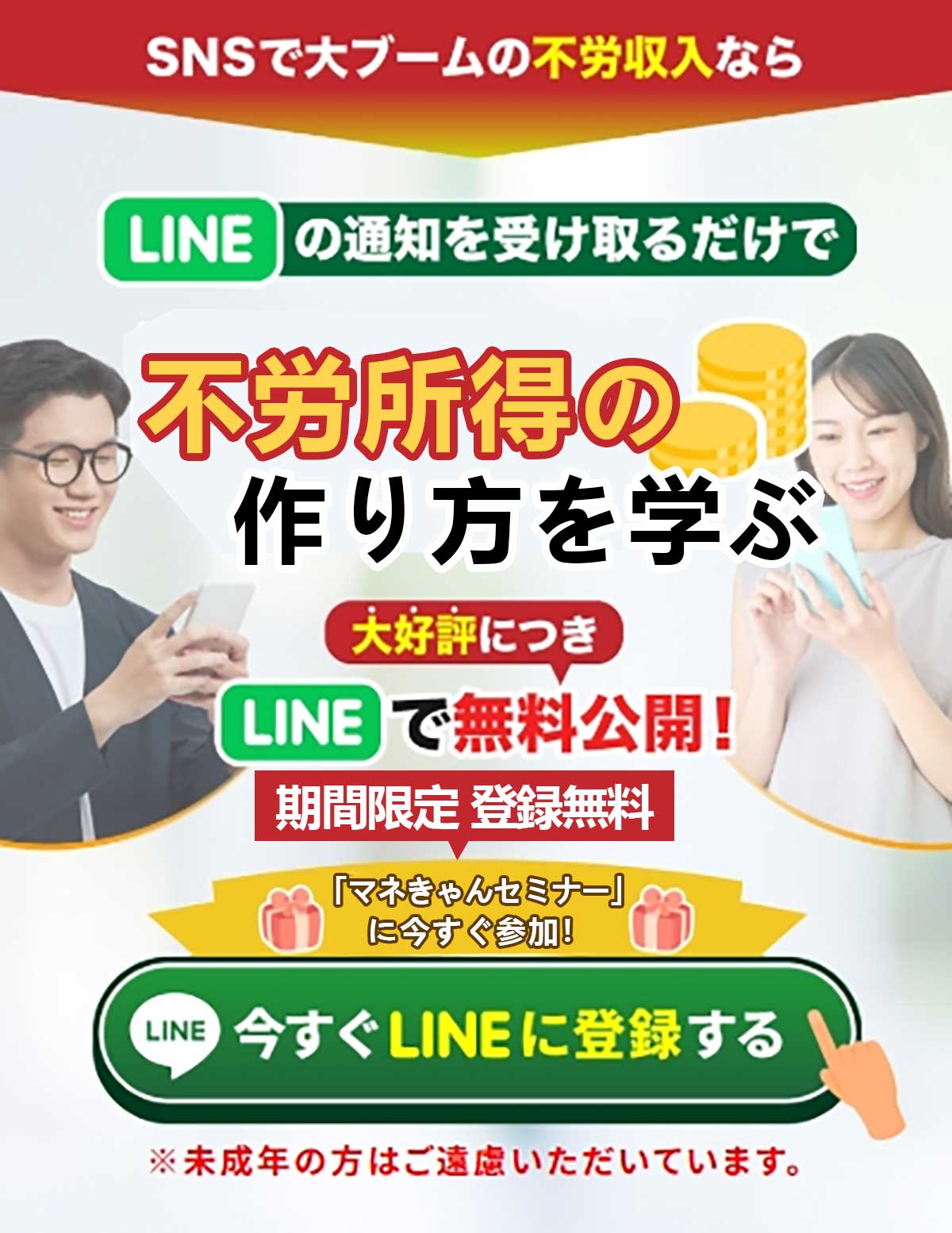 資産運用ナビ｜LINEで今すぐ確認